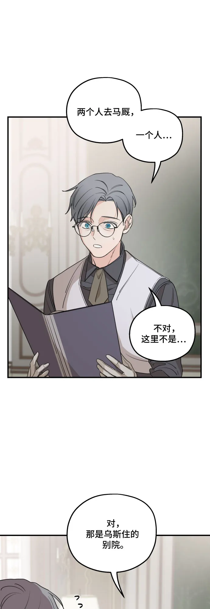 第48话 第38页