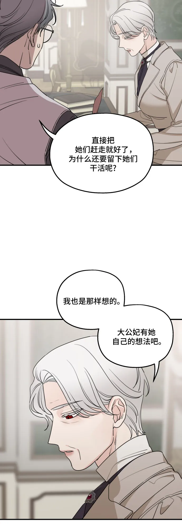 第48话 第39页