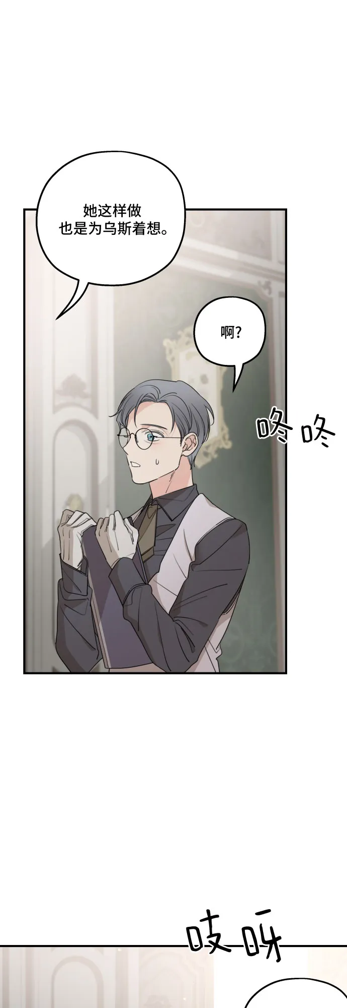 第48话 第40页