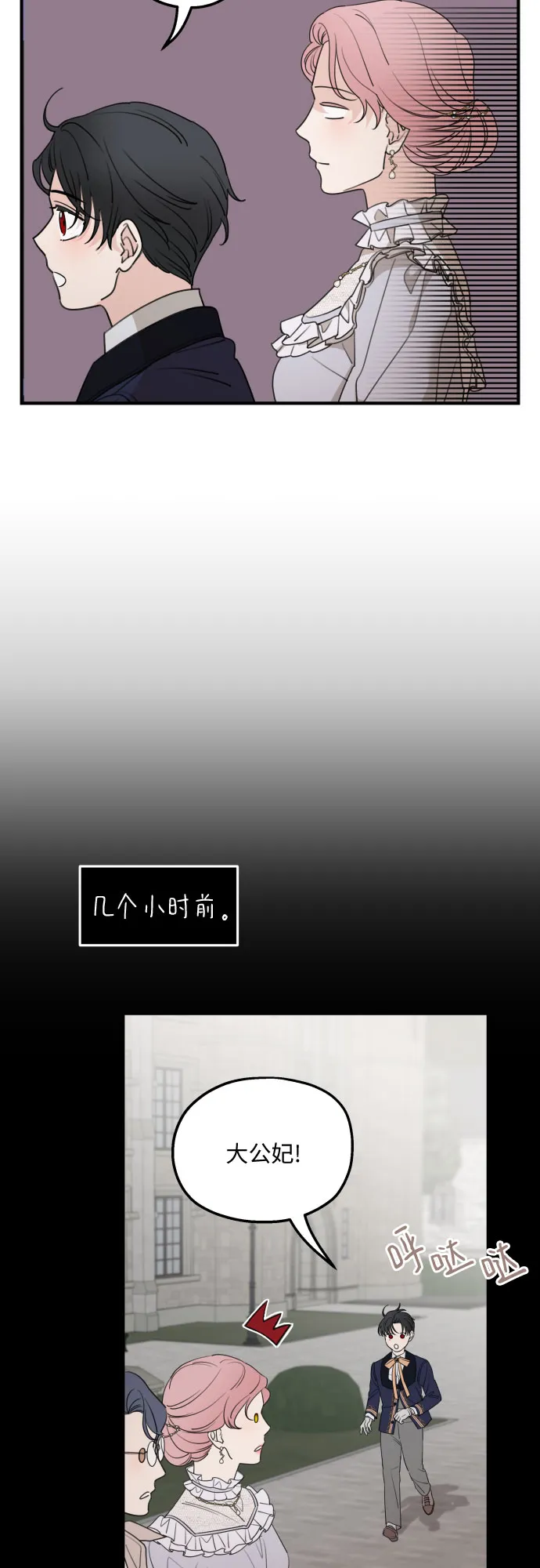 第48话 第45页