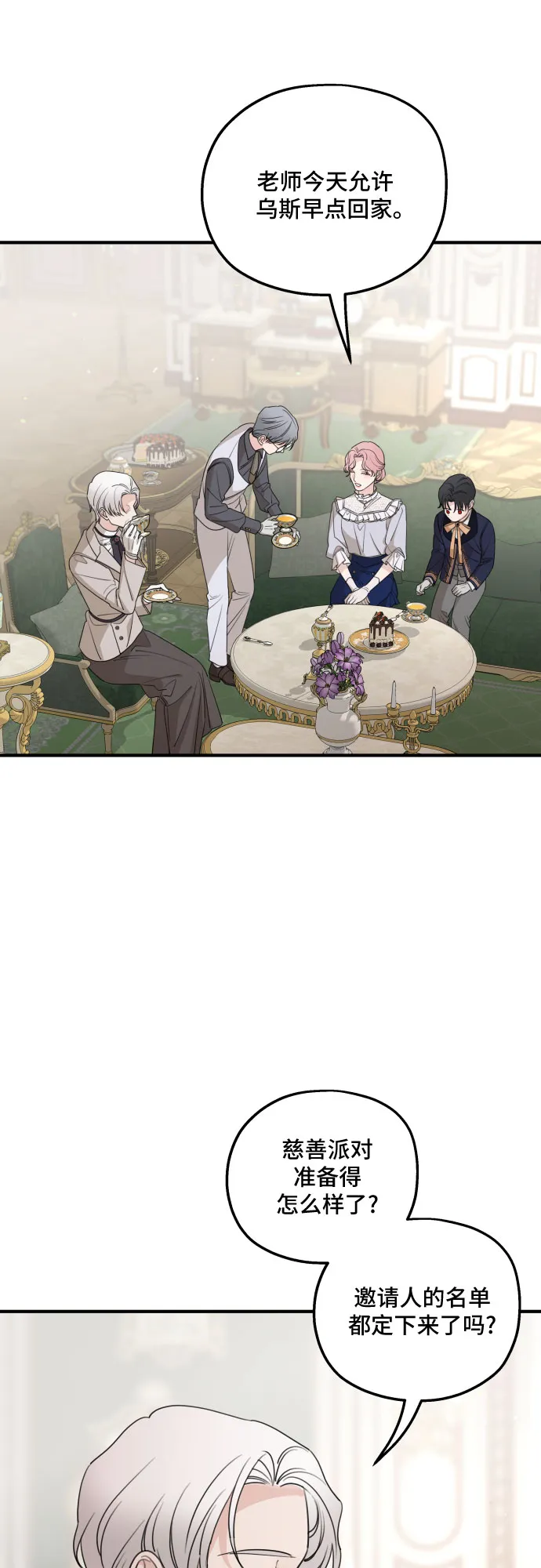 第48话 第47页