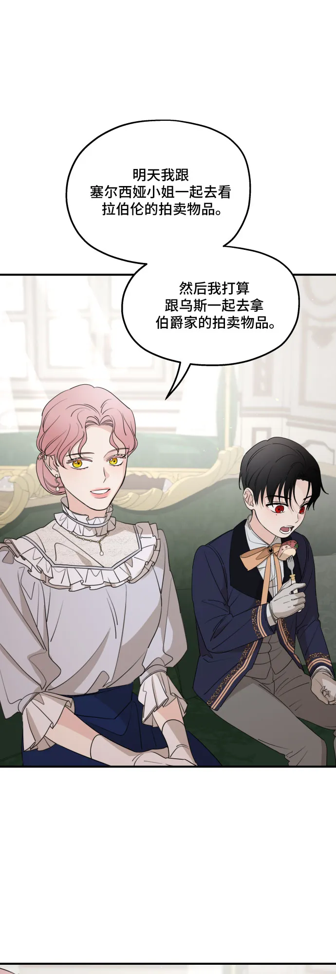 第48话 第50页