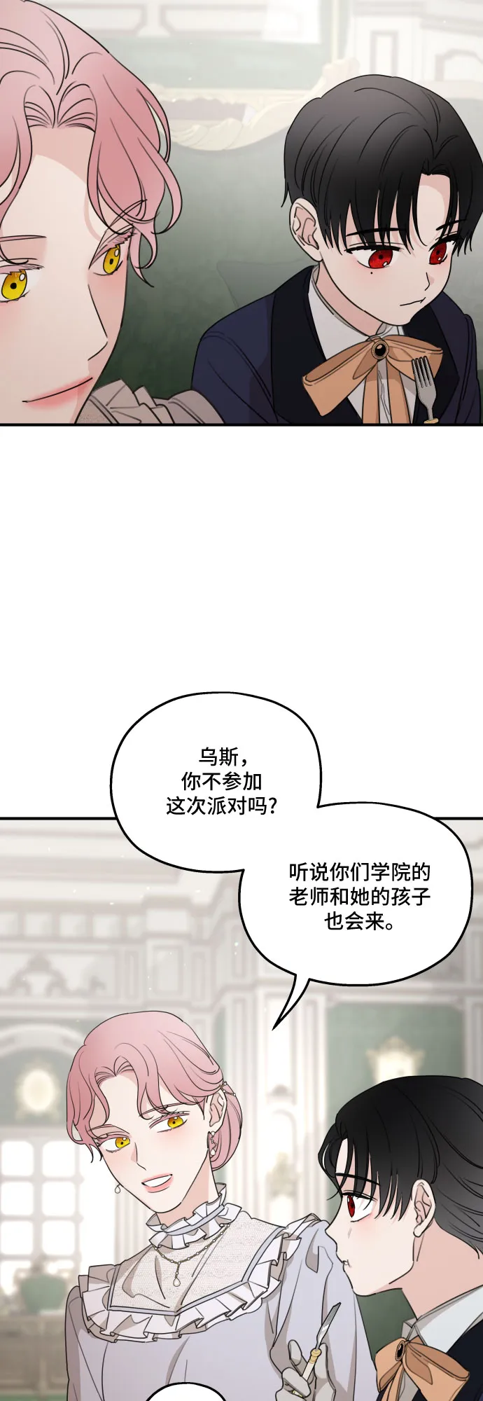 第48话 第51页