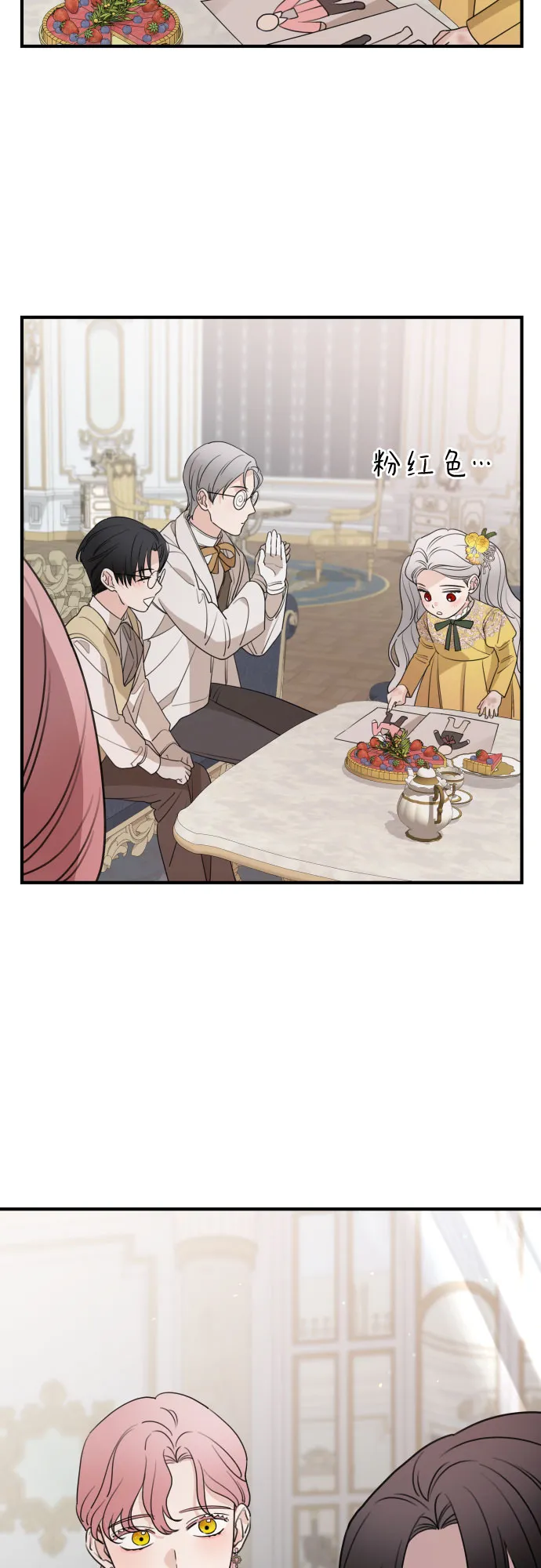 第48话 第60页