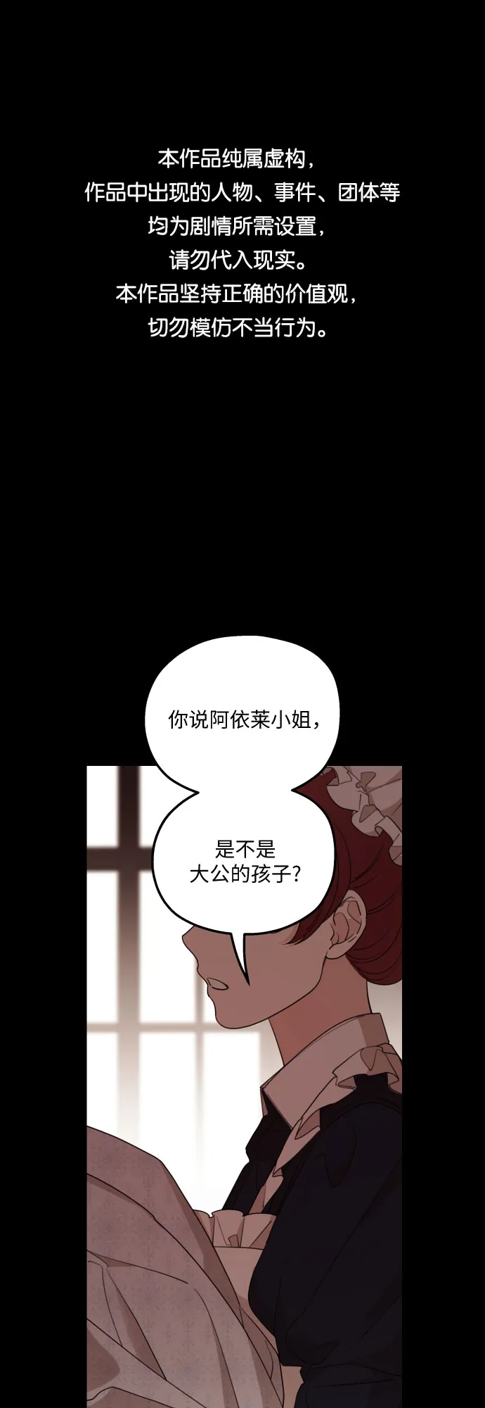 第47话 第1页