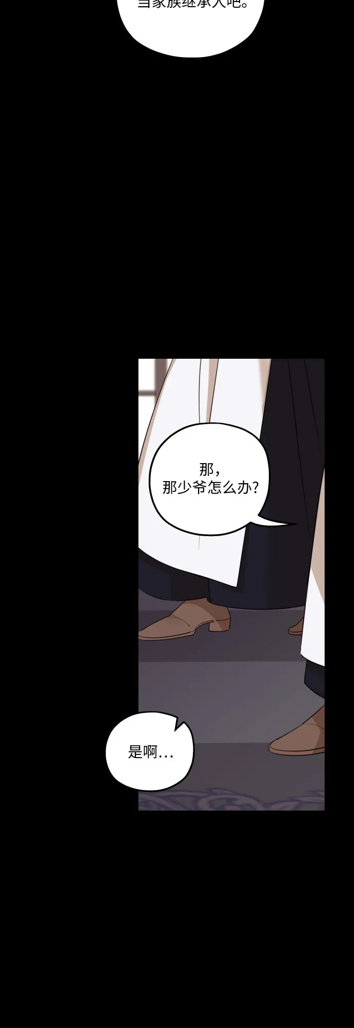 第47话 第3页