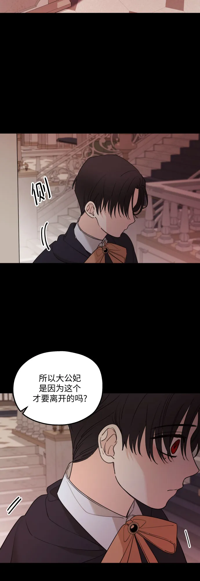 第47话 第5页