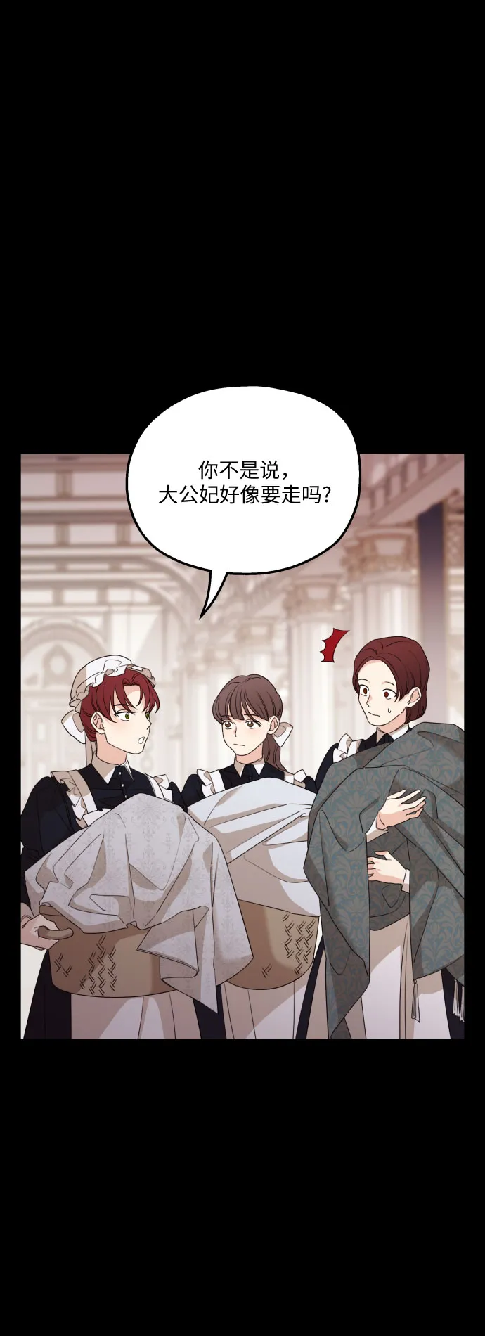 第47话 第6页