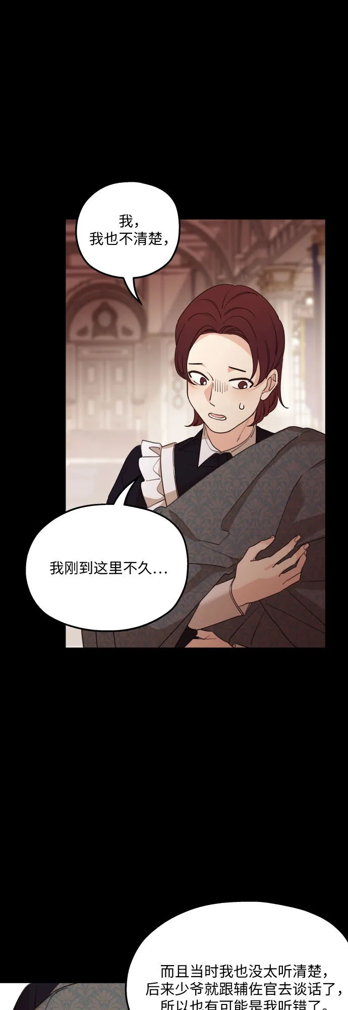 第47话 第7页