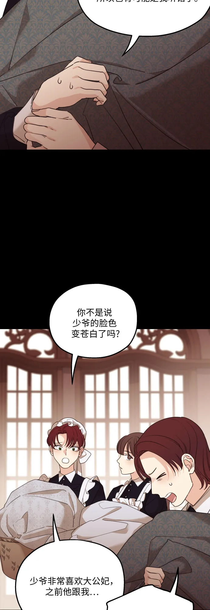 第47话 第8页