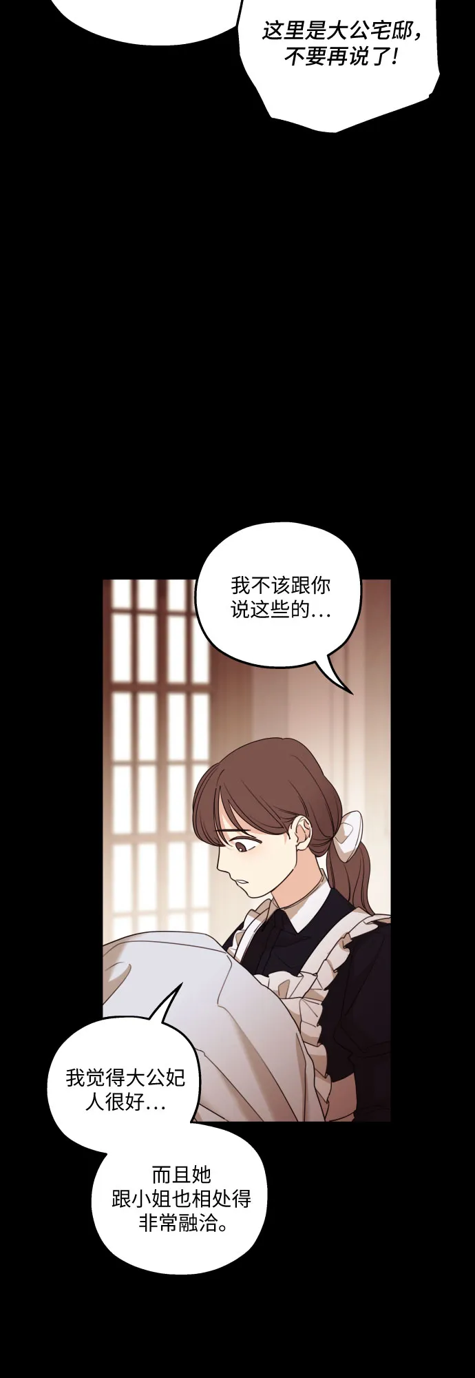 第47话 第9页