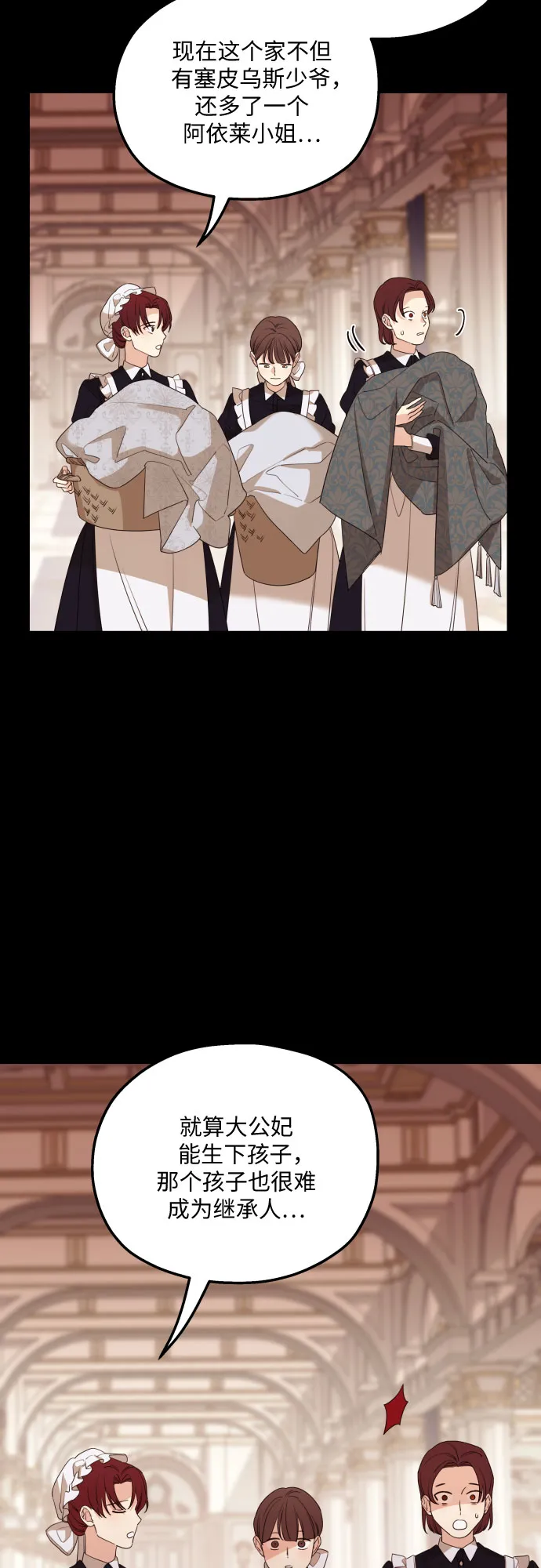 第47话 第11页