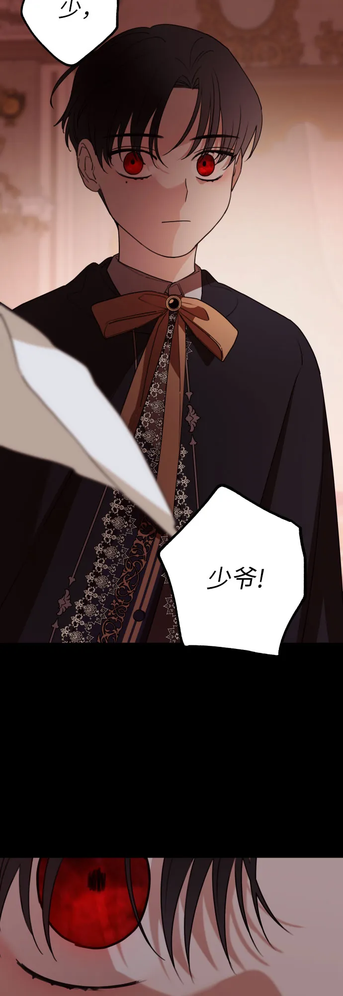 第47话 第14页