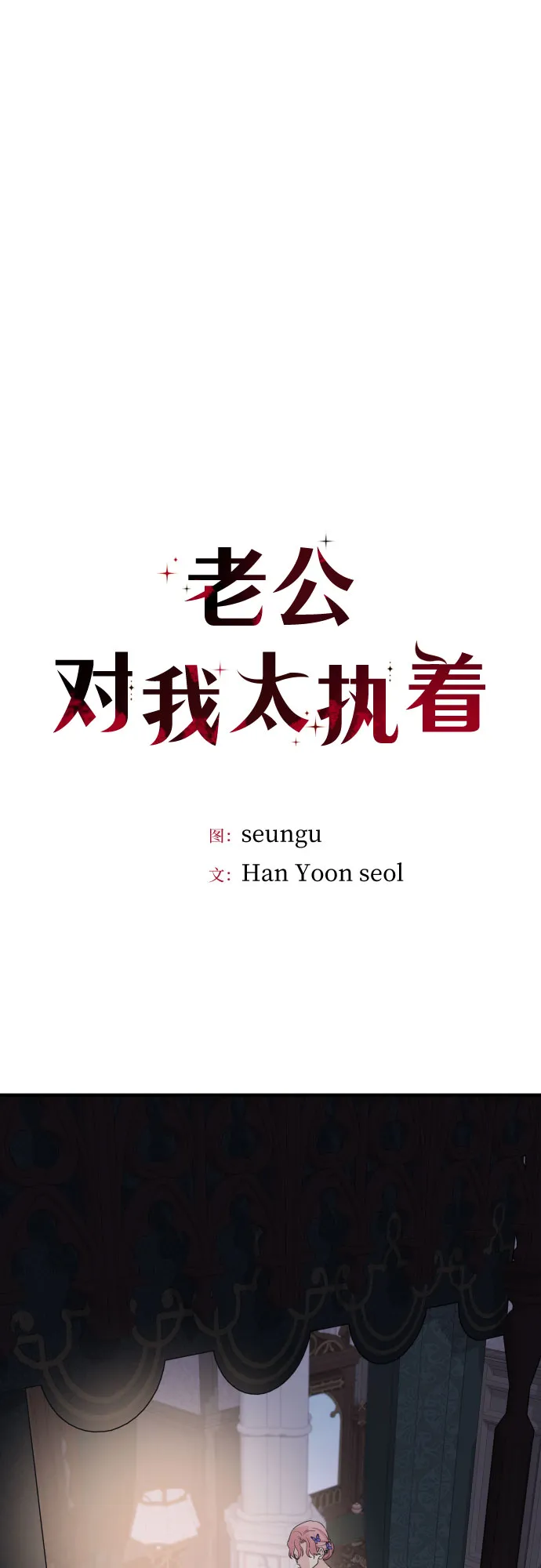 第47话 第16页
