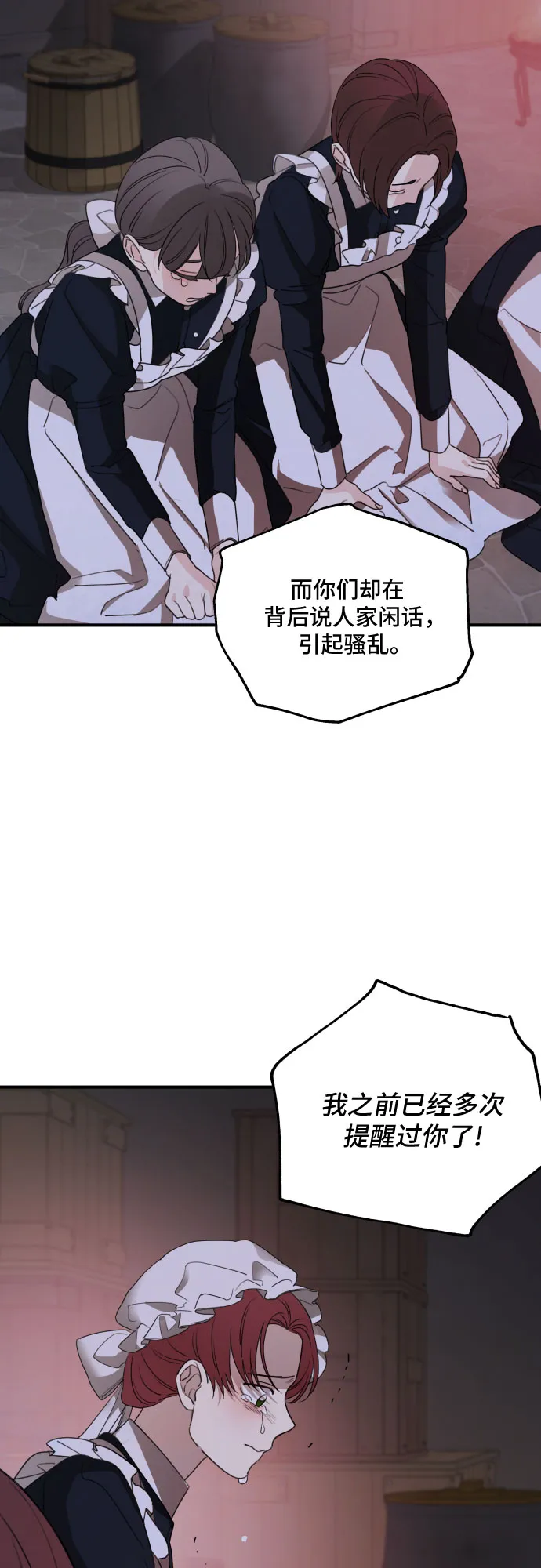 第47话 第29页