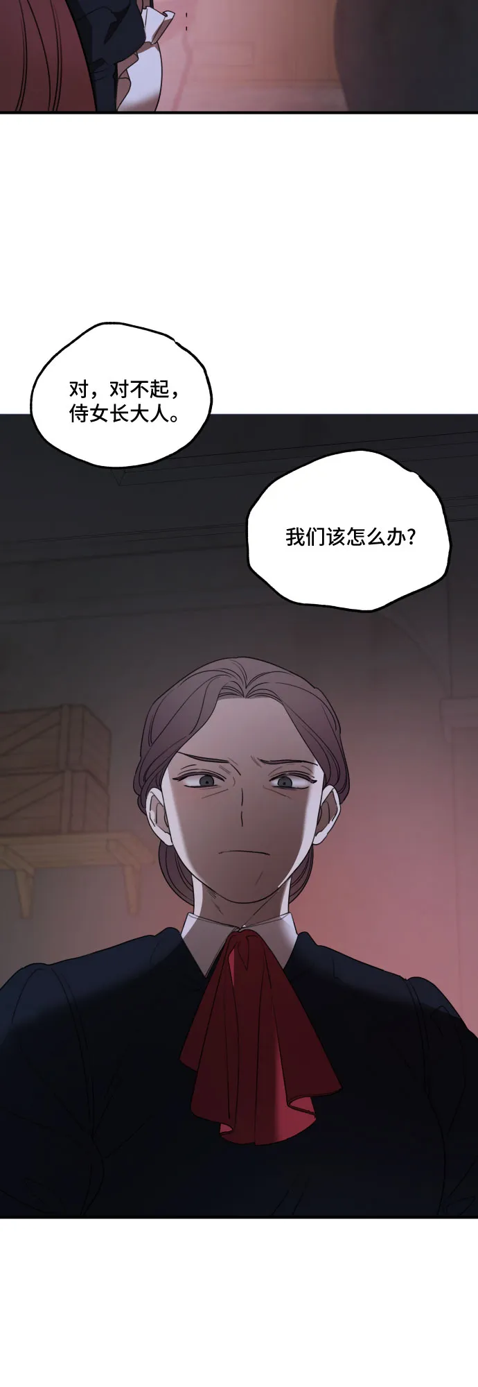 第47话 第30页