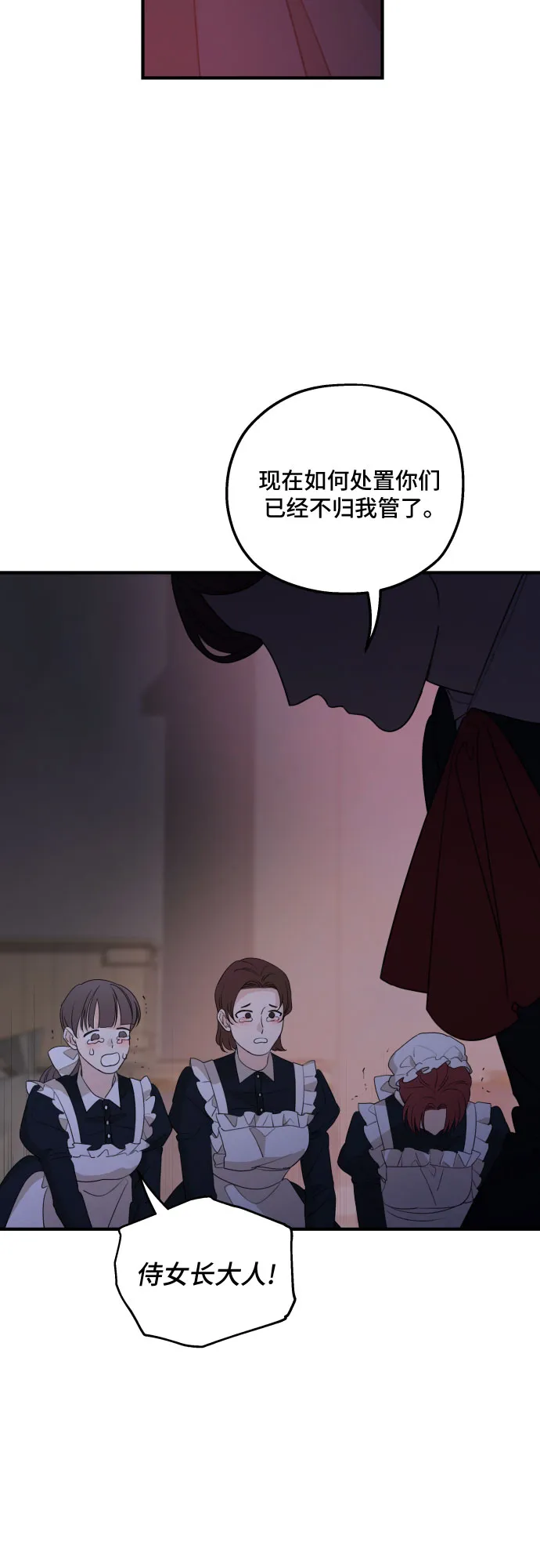 第47话 第36页