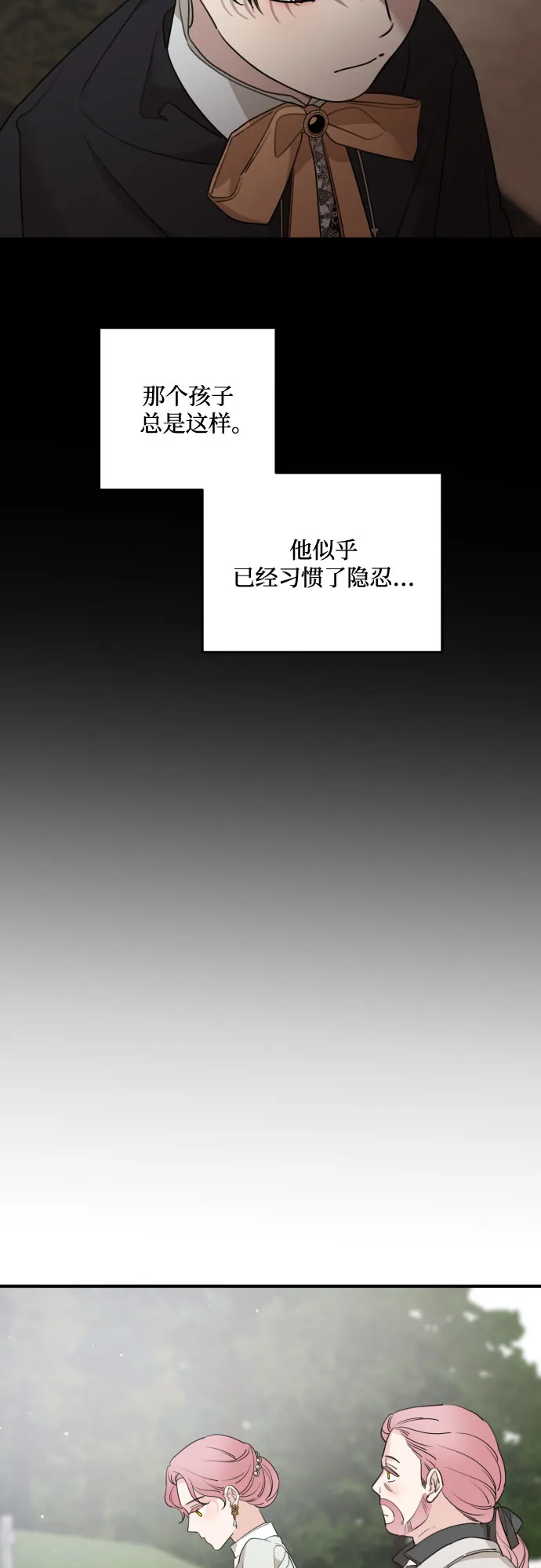 第47话 第43页