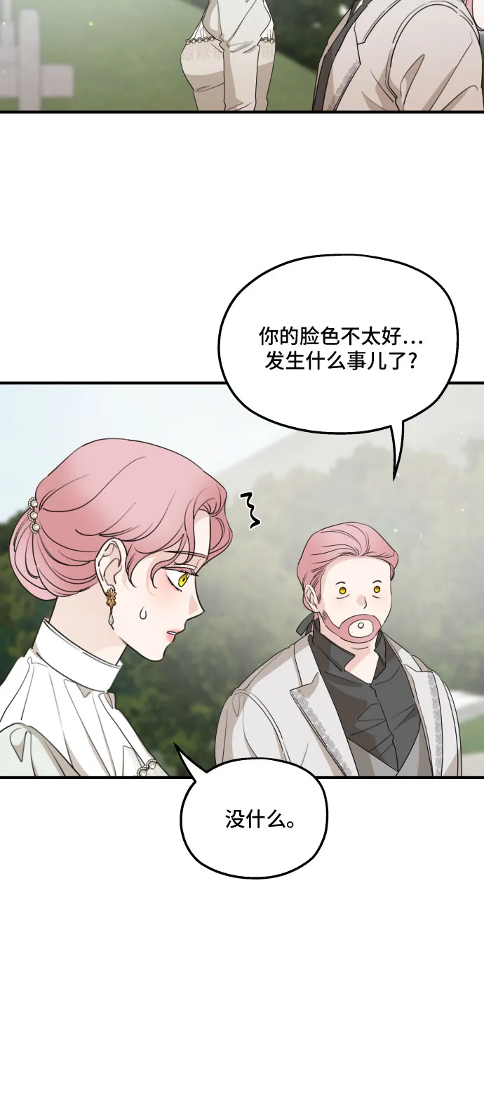 第47话 第44页