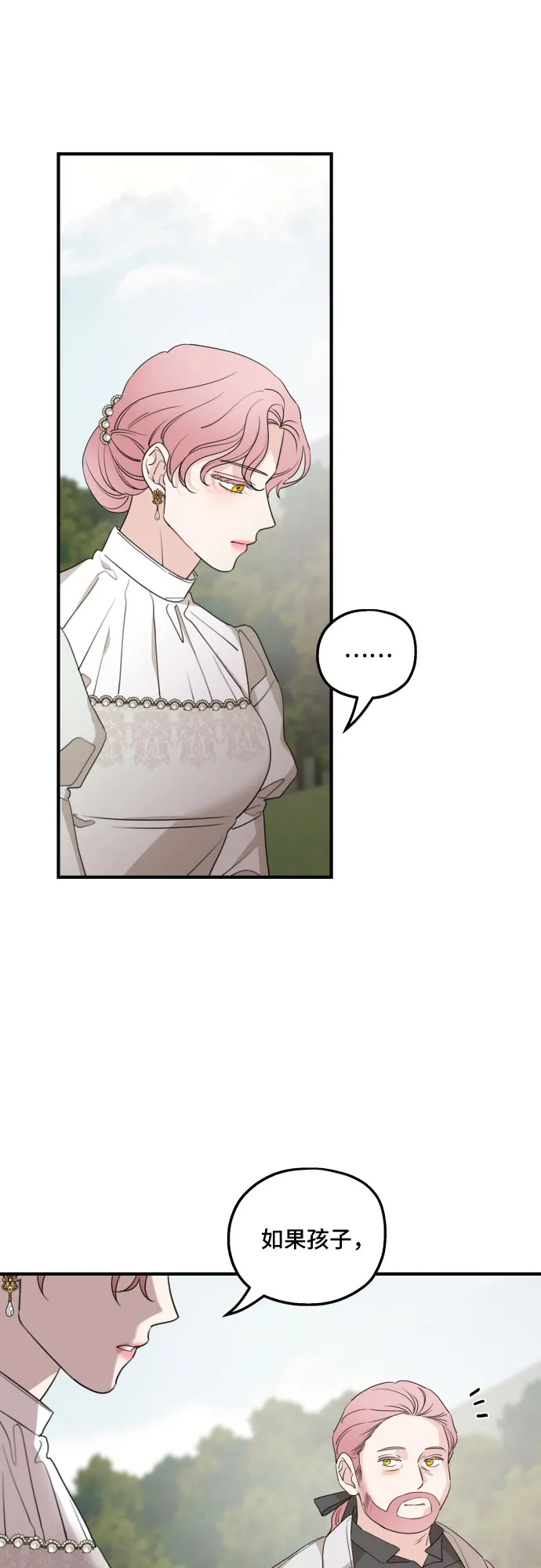 第47话 第45页