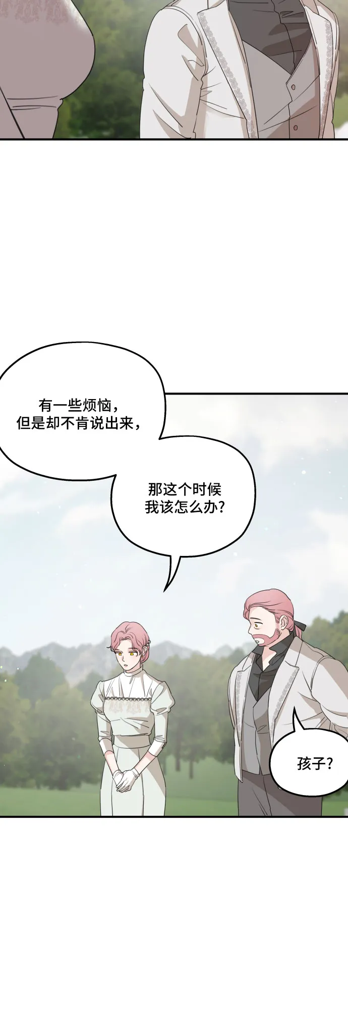第47话 第46页