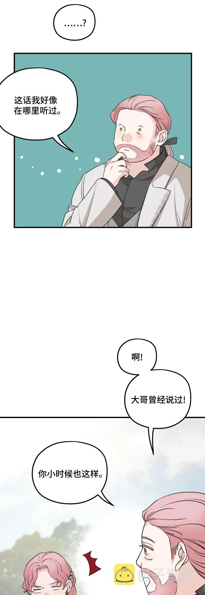 第47话 第47页
