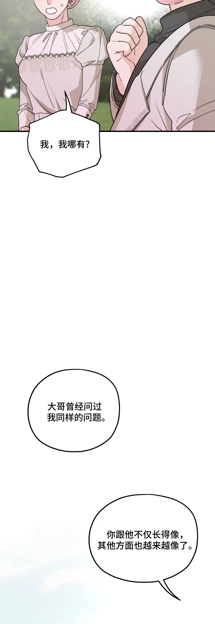 第47话 第48页