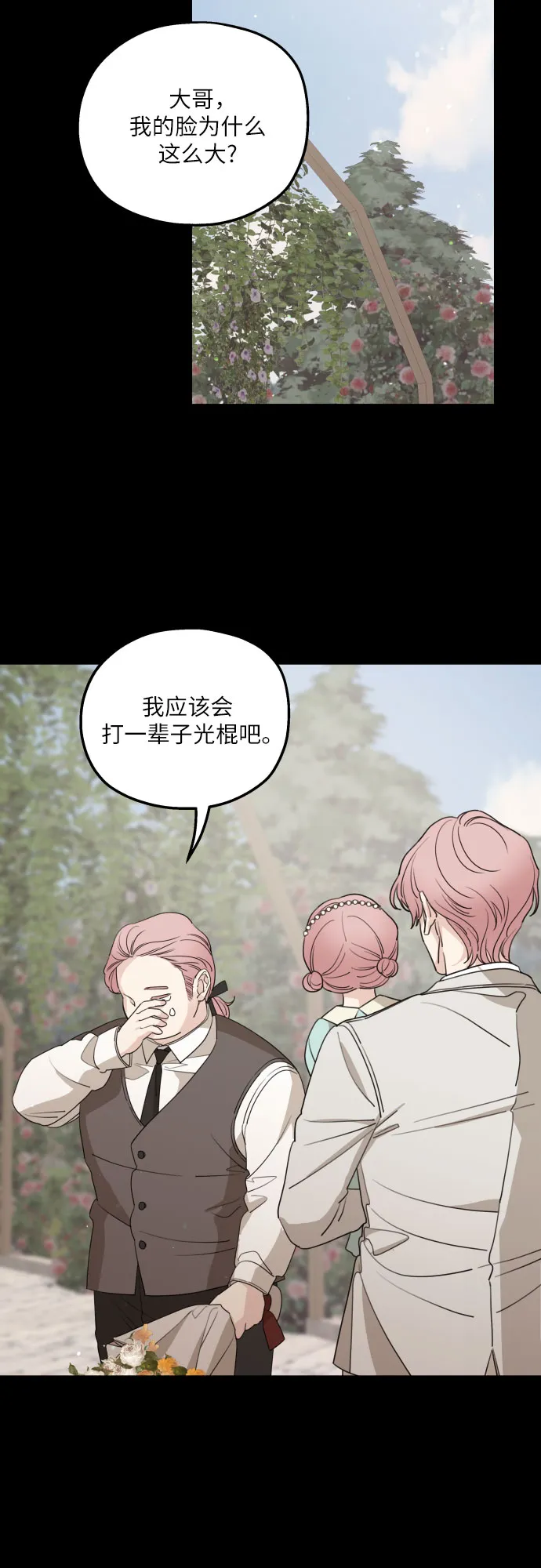 第47话 第51页
