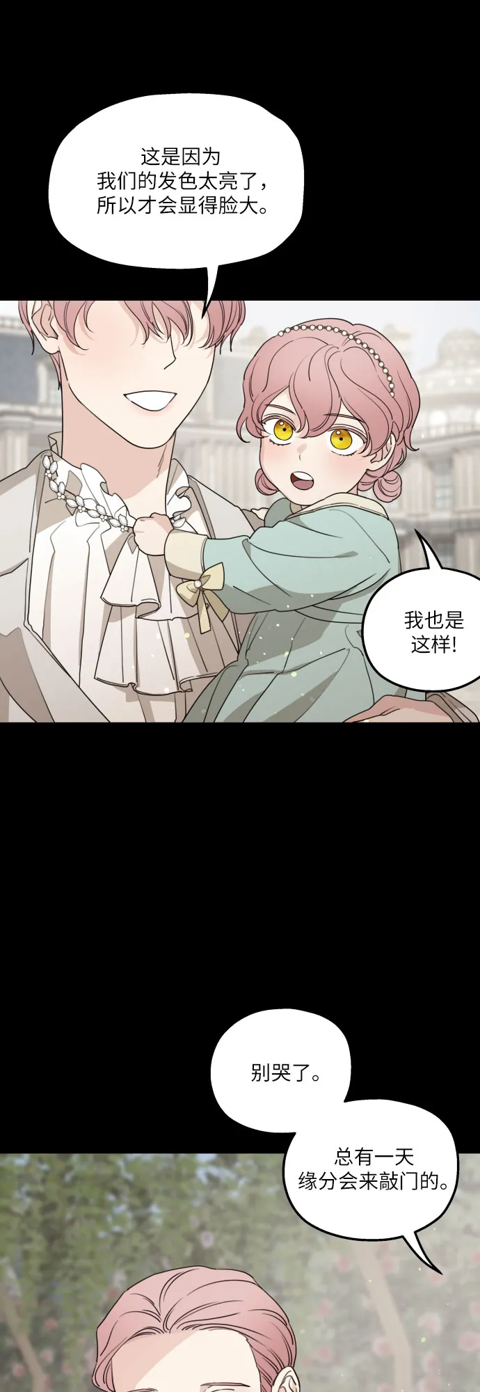 第47话 第52页