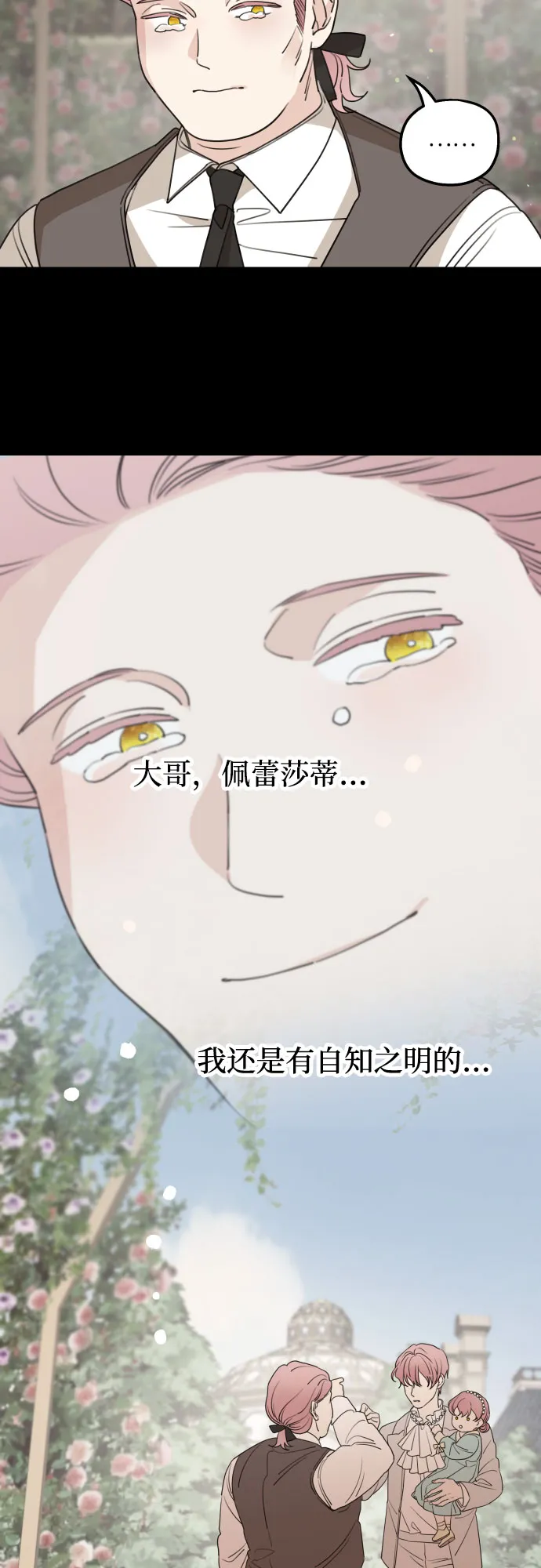 第47话 第53页