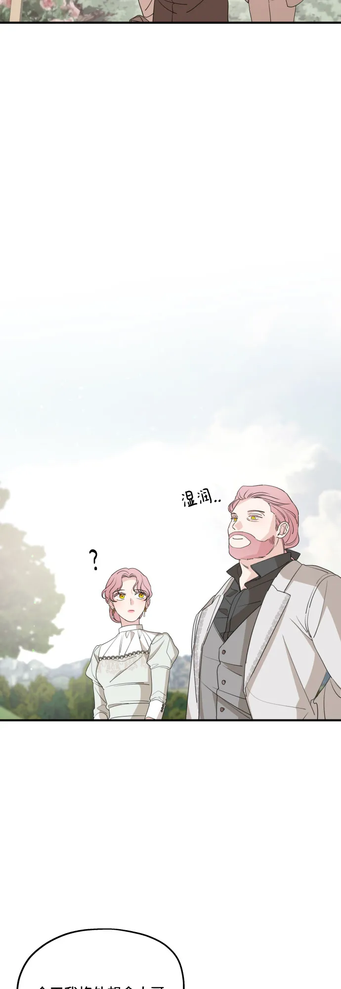 第47话 第54页