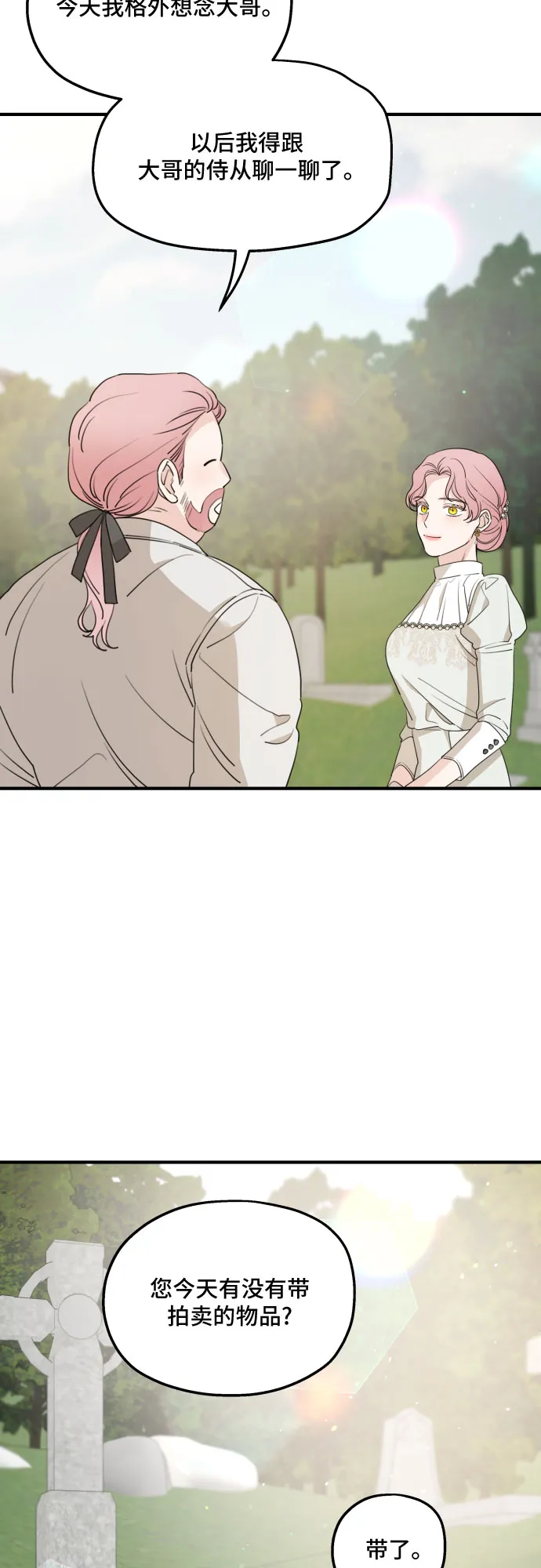 第47话 第55页