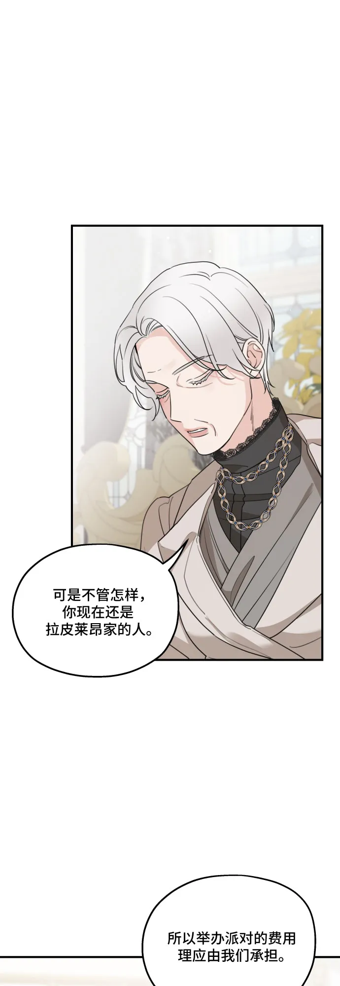 第46话 第2页