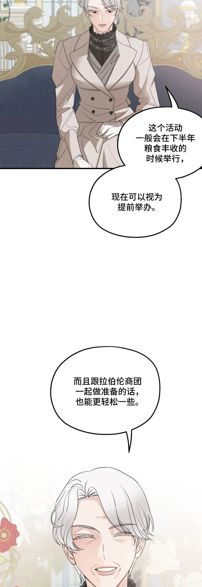 第46话 第5页