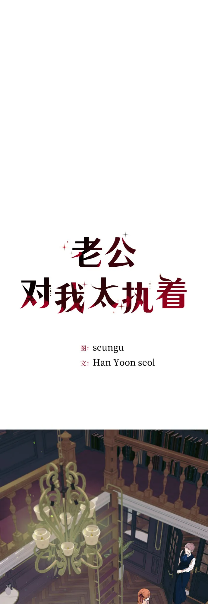 第46话 第7页