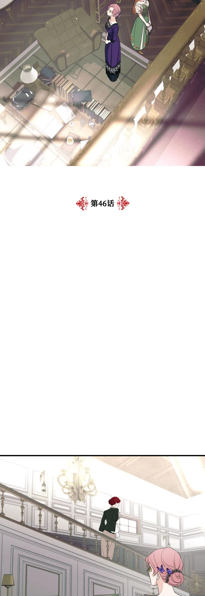 第46话 第8页