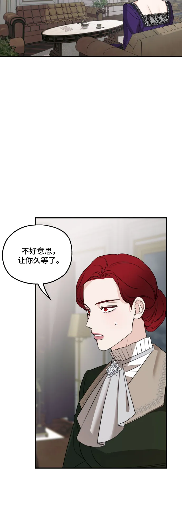 第46话 第9页