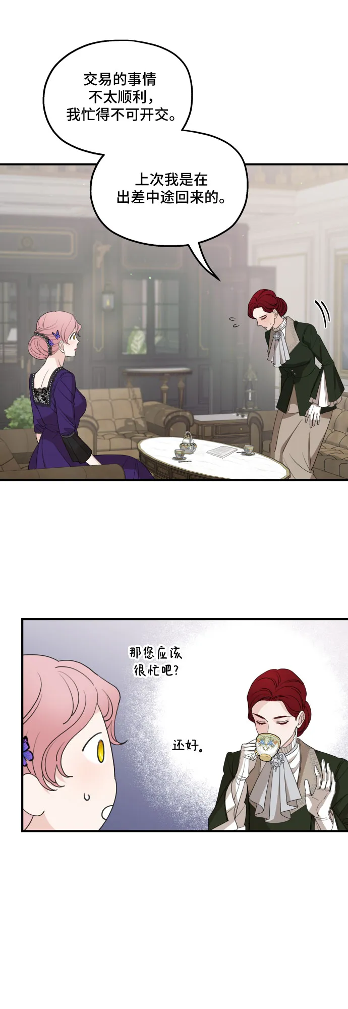 第46话 第10页