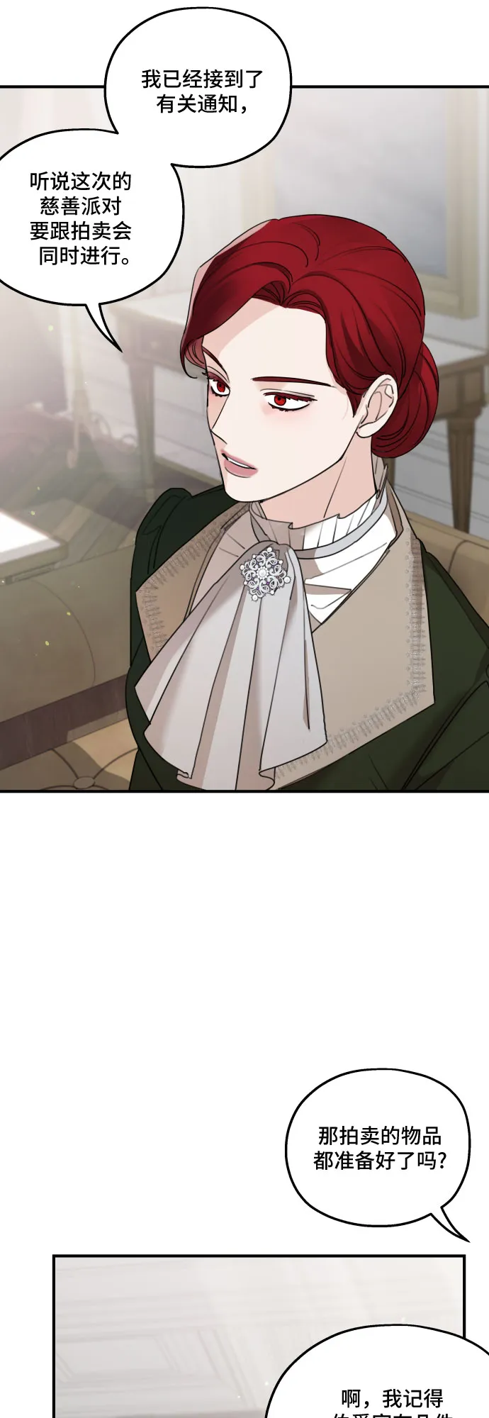 第46话 第11页