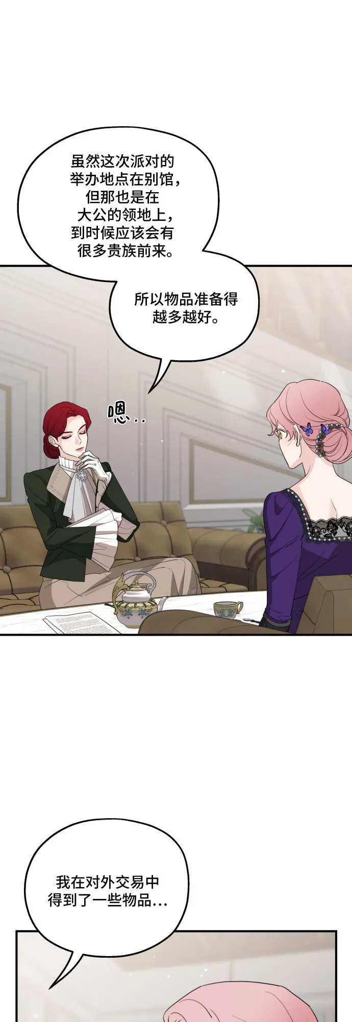 第46话 第13页