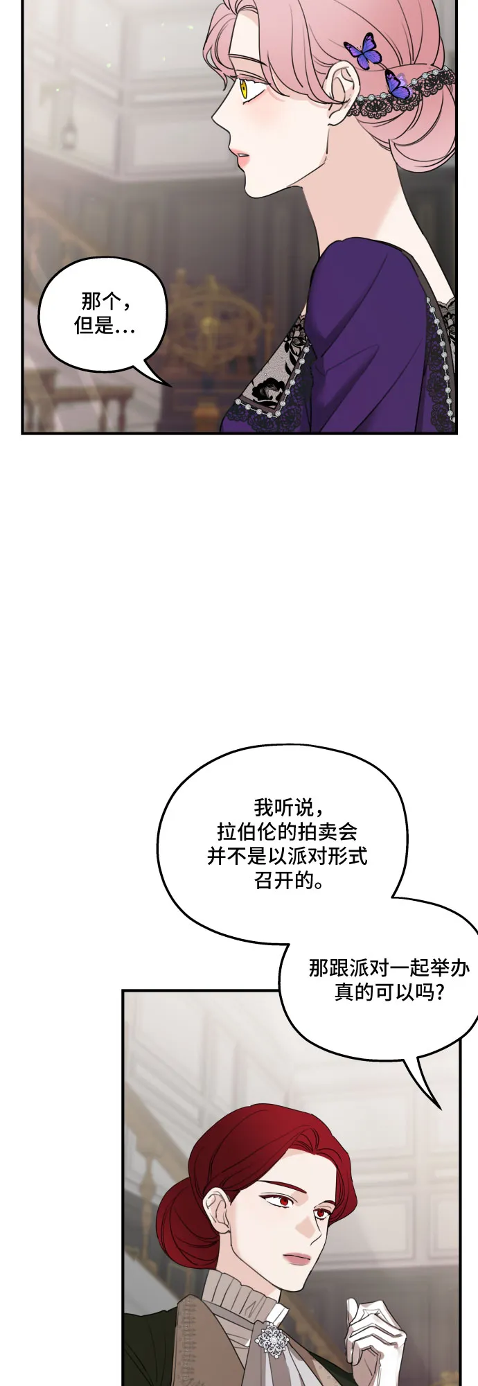 第46话 第14页