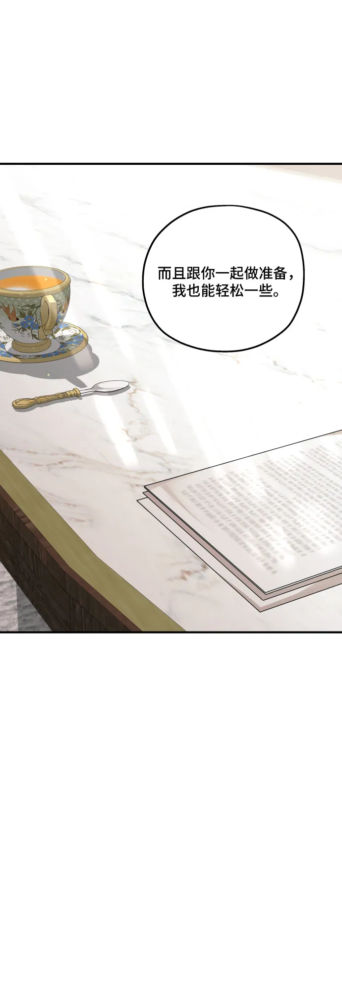 第46话 第16页