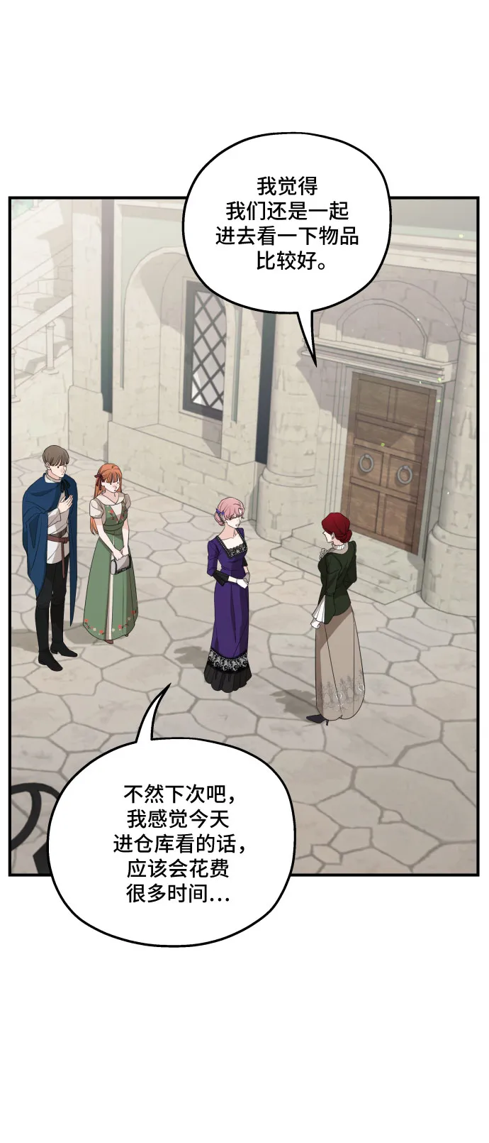 第46话 第18页