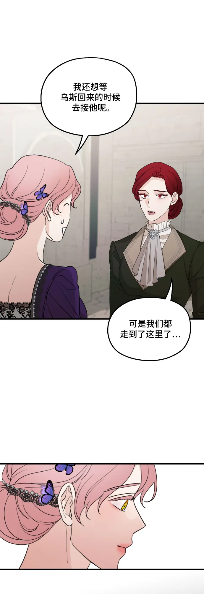第46话 第19页