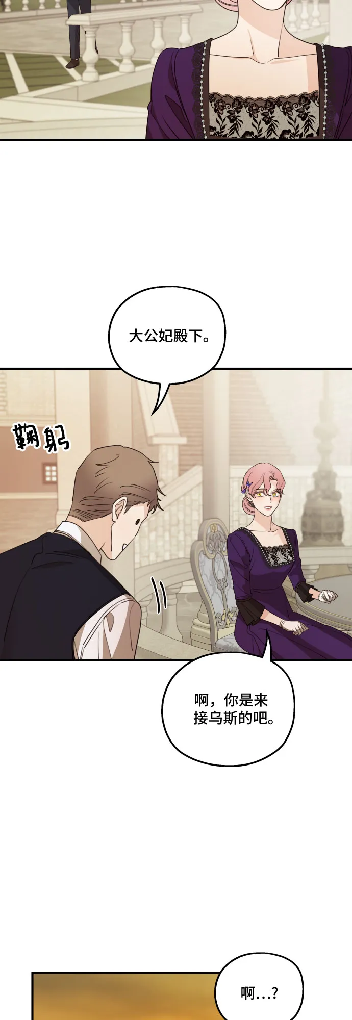 第46话 第27页