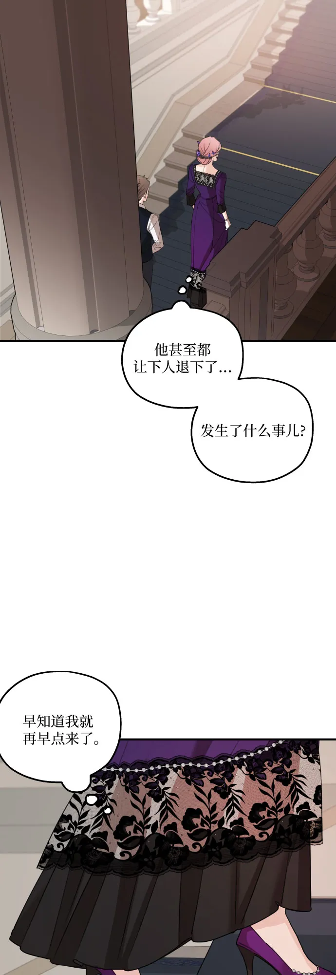 第46话 第31页