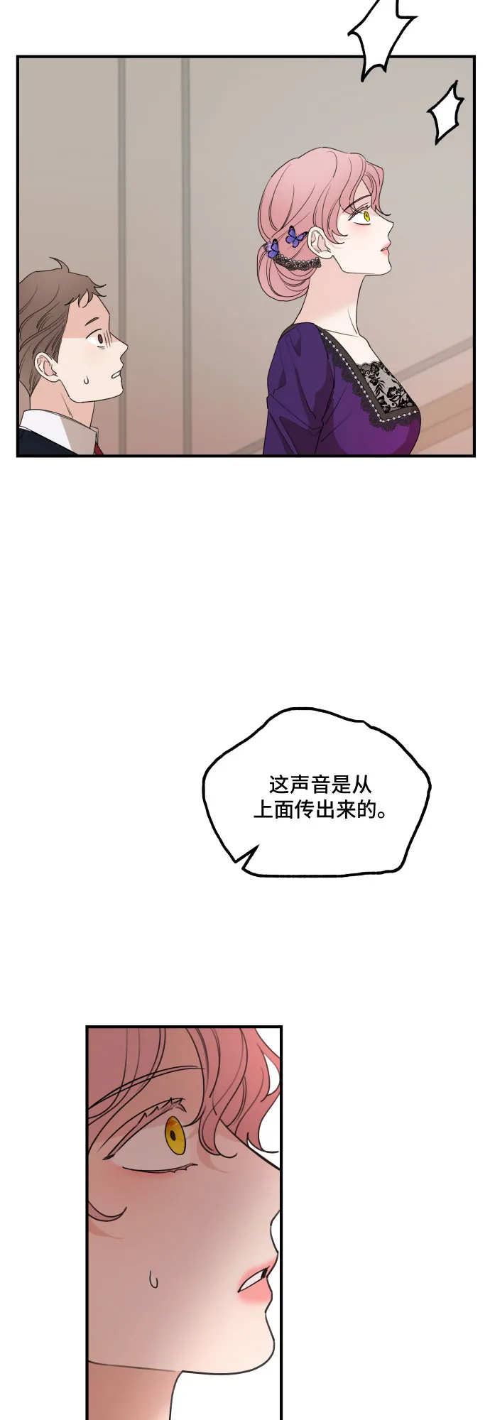 第46话 第33页