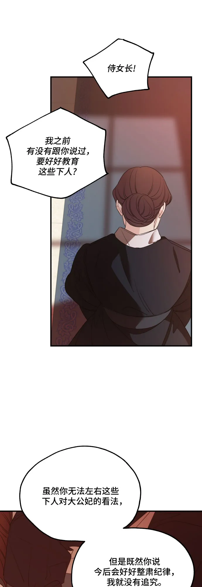 第46话 第39页