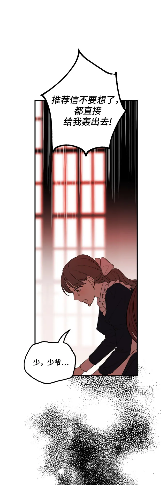 第46话 第42页