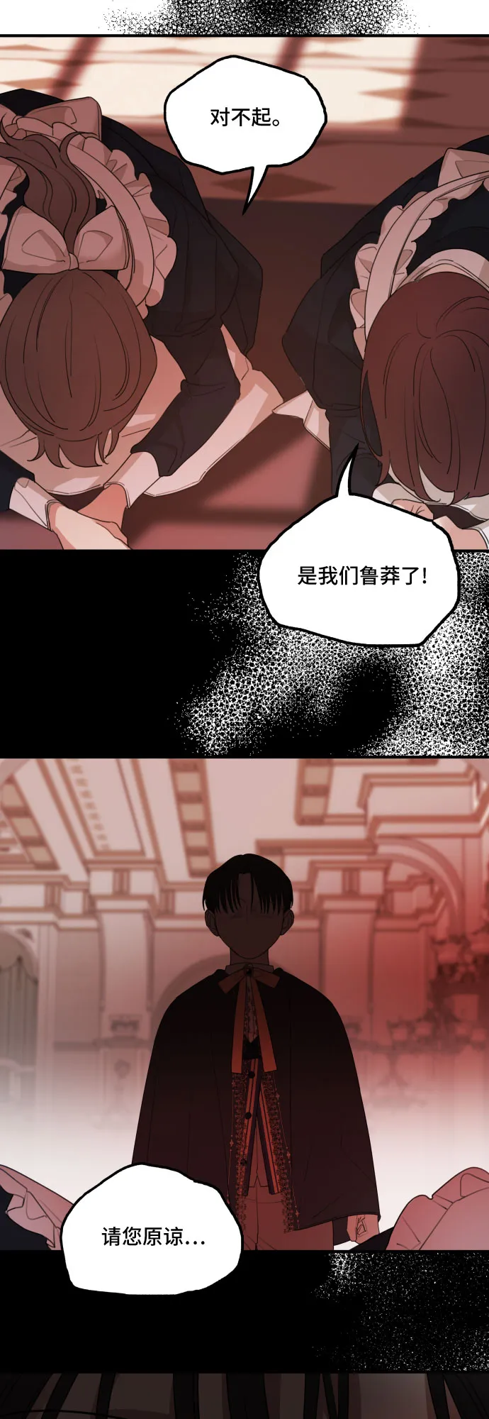 第46话 第43页